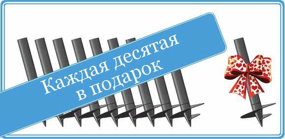 Каждая 10 в подарок 3