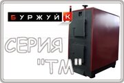 Буржуй К серия ТМ