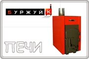 Буржуй К Печи