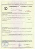 sertifikat_teplogarant_b