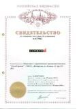 Свидетельство towarnii_znak